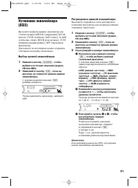 Страница 21