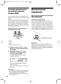 Страница 22