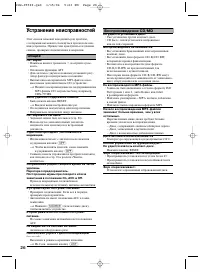 Страница 26