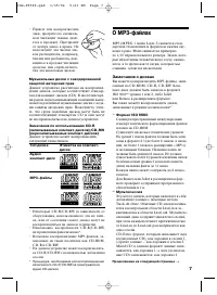 Страница 7