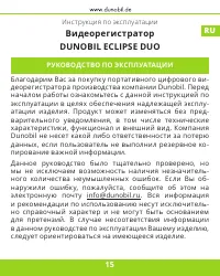 Страница 15