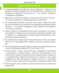 Страница 16