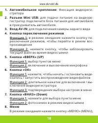 Страница 18