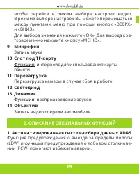 Страница 19