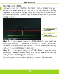 Страница 20