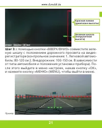 Страница 21
