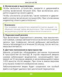 Страница 22
