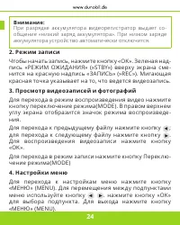Страница 24