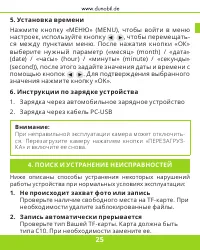 Страница 25