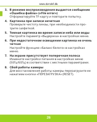 Страница 26