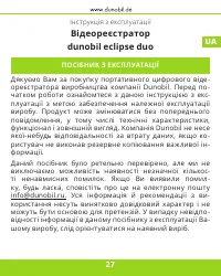 Страница 27