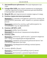 Страница 30