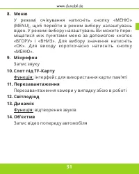 Страница 31