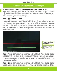 Страница 32