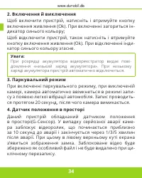 Страница 34
