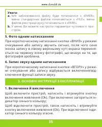 Страница 35