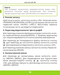 Страница 36