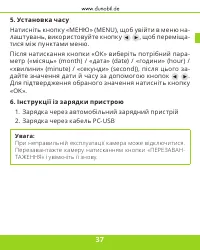 Страница 37