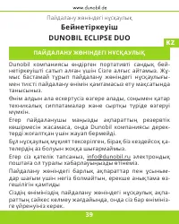 Страница 39