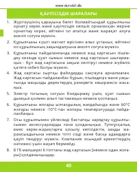 Страница 40