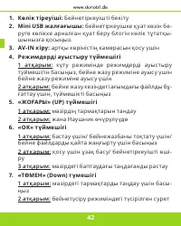 Страница 42