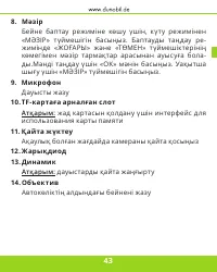Страница 43