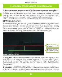 Страница 44