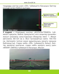 Страница 45