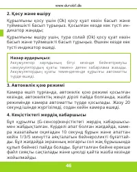 Страница 46
