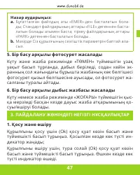 Страница 47