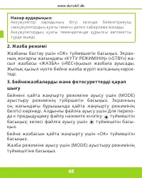 Страница 48