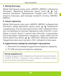 Страница 49