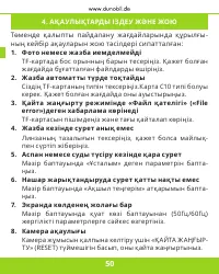 Страница 50