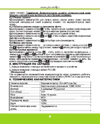 Страница 7