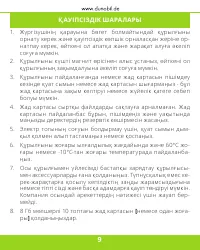 Страница 10