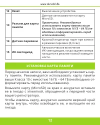 Страница 13