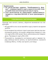 Страница 14