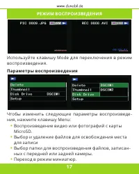 Страница 18