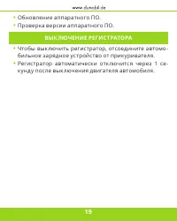 Страница 20