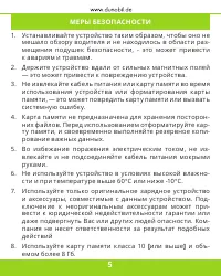 Страница 6