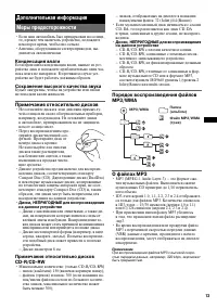 Страница 13