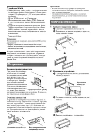 Страница 14
