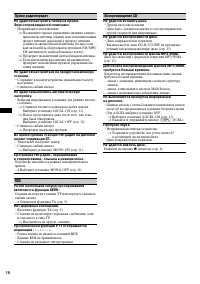Страница 16