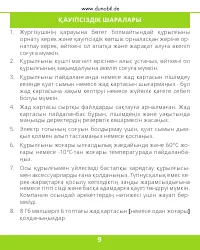 Страница 10
