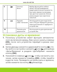 Страница 13