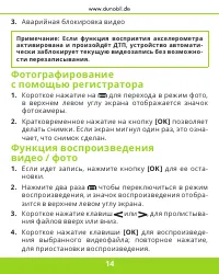 Страница 15