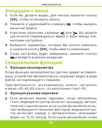 Страница 16