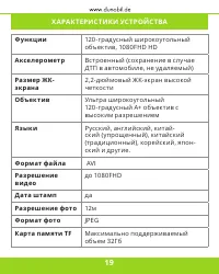 Страница 20