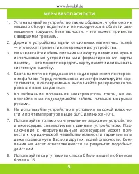 Страница 6