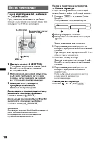 Страница 10